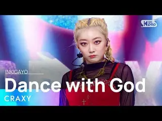 [Official sb1] CRAXY --Dance with god 人気歌謡 _  inkigayo 20220227 ..  