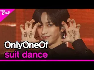 [Official sbp]  OnlyOneOf_ _ , suit dance (OnlyOneOf_ , suit dance) [THE SHOW _ 