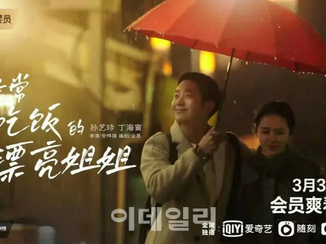 The official STREAM of the TV series "Something in the Rain" starring Song YEJI 