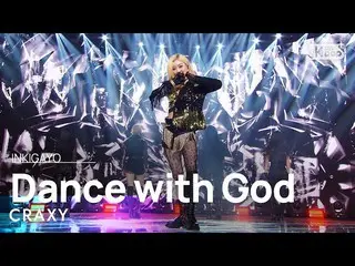 [Official sb1] CRAXY --Dance with god 人気歌謡 _  inkigayo 20220306 ..  