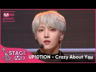 [Official mnk] [Cross Edit] UP10TION_  --UP10TION_ _ 'Crazy About You' Stage Mix