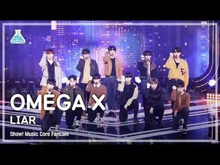 [Official mbk] [Entertainment Research Institute 4K] OMEGA X_  Fan Cam'LIAR' (OM