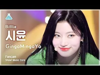 [Official mbk] [Entertainment Research Institute 4K] Billlie Siyun Fan Cam'Ginga