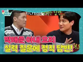 [Official sbe]  Seo Jang-hoon, Park Hae Joon_  Honest answer to the question of 