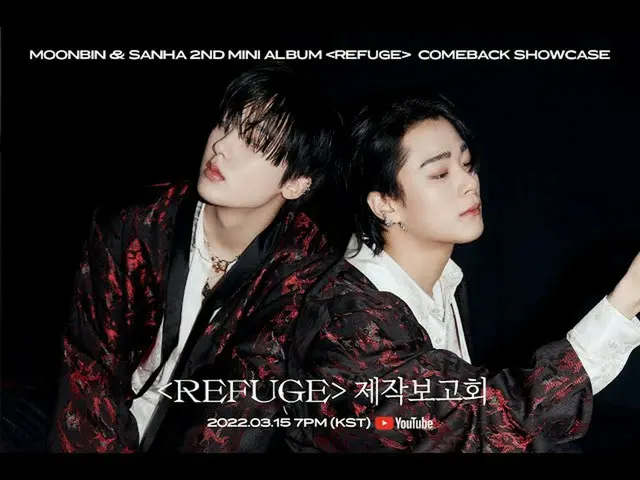 [Official] ASTRO, ASTRO ASTRO MOONBIN & Sanha--2nd Mini Album 'REFUGE' COMEBACK 
