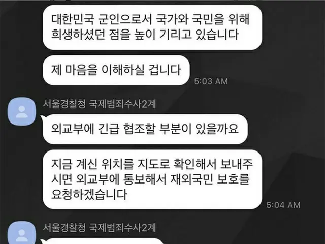 Captain Lee Gunformer, who entered Ukraine as a volunteer, published a message f