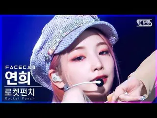 [Official sb1] [Facecam 4K] Rocket Punch_  Yeonhee "CHIQUITA" (Rocket Punch_ _  