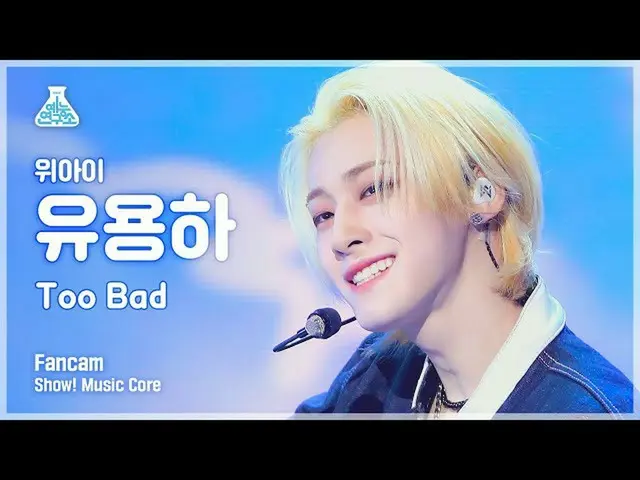 [Official mbk] [Entertainment Research Institute 4K] WEi _  Useful Fan Cam'TOO B
