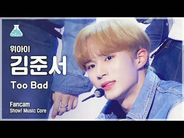 [Official mbk] [Entertainment Research Institute 4K] WEi _ Kim Jun Seo Fan Cam'T