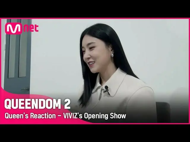 [Official mnk] [QUEENDOM 2] Queen's Reaction Cam-'Mouth is mochi .. ⚆ 0 ⚆'5 Team