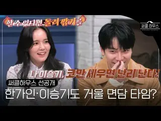 [Official sbe]   [released preview] Full-body molding 30 times woman? Han Ga In_