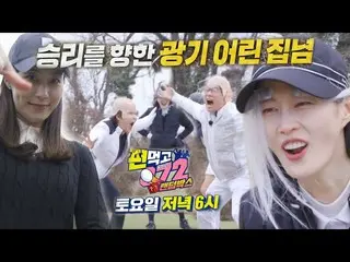 [Official sbe]   [April 2 teaser]'Woman at the goal' Cho HYERI _   × Lee Hyun × 