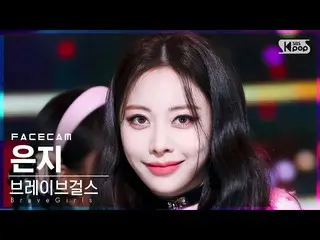 [Official sb1] [Face Cam 4K] Brave Girls_  Eunji'Thank You' (BraveGirls EUNJI Fa