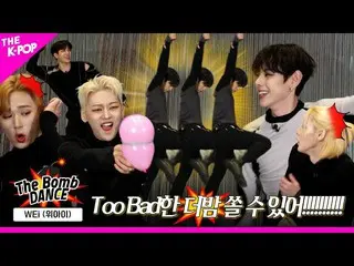 [Official sbp]   [The Bomb 💣 DANCE] EP.10 WEi _   _   (WEi _  ) TOO Lucky 🍀 Ni
