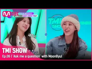 [Official mnk] [6 times] Acquired "NEW member" of MAMAMOO_ ? MOON BYUL's intangi