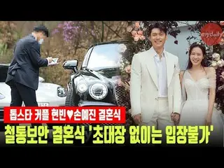 The invited guests are arriving to the wedding hall of HyunBin & Song YEJI one a