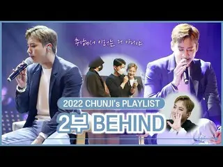 [Official] TEEN TOP, TEEN TOP ON AIR --2022 CHUNJI's PLAYLIST #2 BEHIND 🎵 ..  