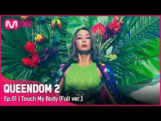 [Official mnk] [Full version] ♬ TOUCH My Body --효린 (HYOLyn) ..  