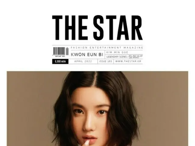 Singer Kwon Eun Bi, released the pictures. THE STAR. .. ..