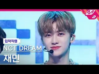 [Official mn2] [Iritoku Fan Cam] NCT Dream Jaemin Fan Cam 4K "Glitch Mode" (NCT 