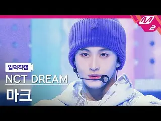 [Official mn2] [Iritoku Fan Cam] NCT Dreammark Fan Cam 4K "Buffer Mode" (NCT _ _