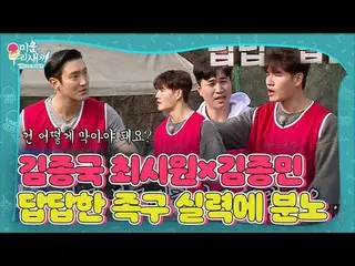 [Official sbe]  Kim Jung Kook, painful Kim Jung Min x Choi Si Won_  angry family