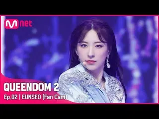 [Official mnk] [Fan Cam] WJSN_  Eunseo-♬ Illi (As You Wish) 1st contest.  