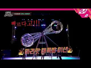 [Official mn2] [DKB_  United] Have you ever imagined that idols can circus in th
