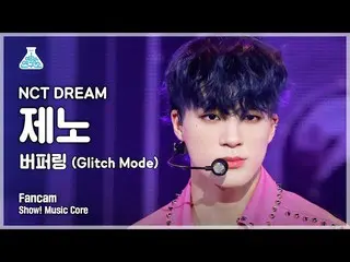 [Official mbk] [Entertainment Research Institute 4K] NCT Dream Geno Fan Cam "Gli