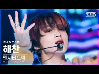 [Official sb1] [Abo 1st row Fan Cam 4K] NCT Dream Haechan "Buffering" (NCT _ _ D