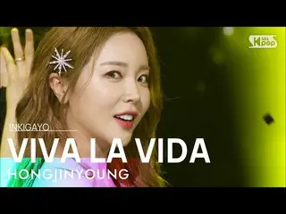 [Official sb1] HONG JIN YOUNG _   (Hong Jin Young _  ) --VIVA LA VIDA 人気歌謡 _   i