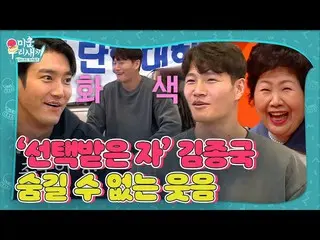 [Official sbe]  Chosen by Kim Jung Kook and Choi Si Won_ , perfect for laughing 