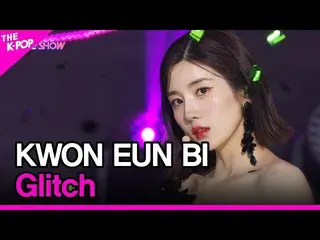 [Official sbp]  KWON EUN BI_ , Glitch (Kwon Eun Bi _ , Glitch) [THE SHOW _ _  22