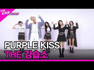 [Official sbp]   [THE Training Center] PURPLE KISS_  (PURPLE KISS_ _ ) [THE SHOW