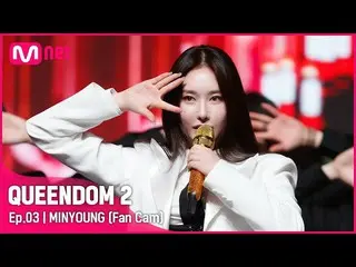 [Official mnk] [Fan Cam] Brave Girls_ Minyoung --MVSK Second Contest  