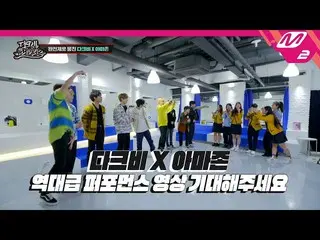 [Official mn2] [DKB_ United] DKB_ Ship Dance Battle to win the Performance Cente