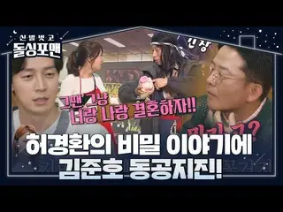 [Official sbe]  Kim JUNHO, Heo Kyung Hwan's Flower Maiden Age GFRIEND_  Embarras