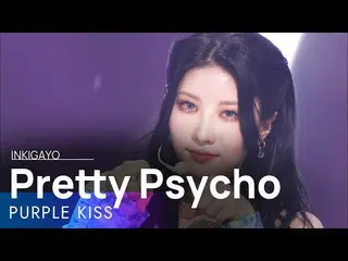 [Official sb1] PURPLE KISS_ _  (PURPLE KISS_ ) --Pretty PSYcho 人気歌謡 _  inkigayo 