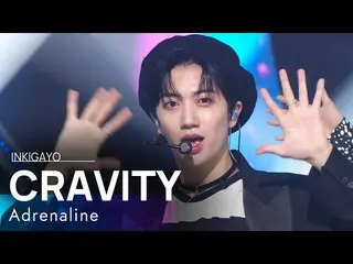 [Official sb1] CRAVITY _   _   (CRAVITY _  ) --Adrenaline 人気歌謡 _   inkigayo 2022