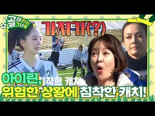 [Official sbe]   IRENE (Red Velvet) _  , Park Seon Yeong A calm catch even in a 