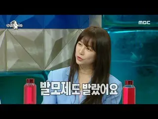 [Official mbe]   [Radio Star] Yoon Eun Hye_   Efforts for the role of Ko Eun-cha