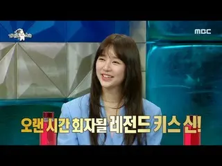[Official mbe]   [Radio Star] Legend scene that makes you excited even if you lo