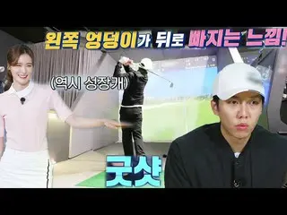 [Official sbe]   Park Jin-i, Lee Seung Gi_   Batch machine hitting method postur