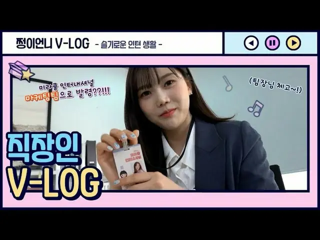 [Official] OH MY GIRL, 7th Anniversary of "Miracle International" by. Marketing 