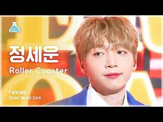 [Official mbk] [Entertainment Research Institute 4K] JEONG SEWOON_  Cellocum'Rol