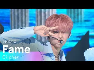 [Official sb1] Ciipher _   _   (Ciper) --Fame 人気歌謡 _   inkigayo 20220515 ..  