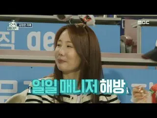 [Official mbe]   [Family register mate] Too nostalgic face 😭 Kim Jung Eun Young