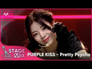 [Official mnk] [Cross Edit] PURPLE KISS_  --Pretty PSYcho (PURPLE KISS_ _ 'Prett