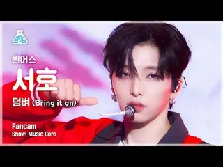 [Official mbk] [Entertainment Research Institute 4K] ONEUS_  Saiko Fan Cam'Bring