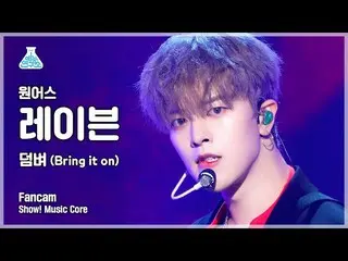 [Official mbk] [Entertainment Research Institute 4K] ONEUS_  Ravn Fan Cam "Bring